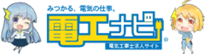 電工ナビ