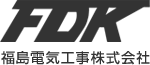 福島電気工事株式会社ロゴ